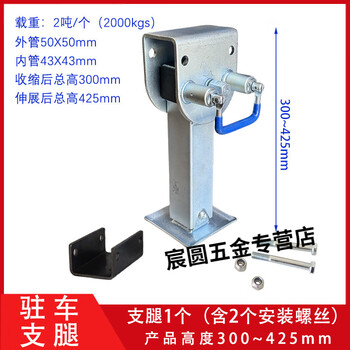 Yingtang telescopic jack heavy-duty rv bracket mechanical hand parking leg car support bracket accessories large 2 ton leg 300mm + u-shaped plate 1