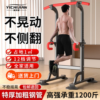 Yichijian horizontal bar indoor pull-up device household horizontal bar multi-functional fitness equipment middle school students sporting goods stable model household horizontal bar