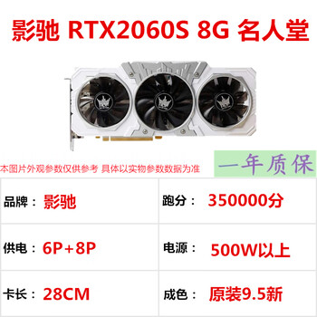 Asus non-mineral protection core msi colorful 2060/2060s/2070/2070s series desktop computer independent second-hand graphics card to play delta chicken eternal tribulation galaxy rtx2060s 8g hall of fame sf express