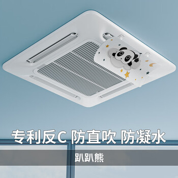 Anti-c central air conditioning windshield, air outlet, windshield, air-conditioning shield, anti-direct blowing wind guide, ceiling machine, ceiling type, pa pa pa bear 58cm - basic model - 50 silk thick