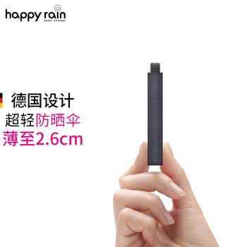 Happyrain german ultra-light umbrella portable mini anti-uv pocket sun five-fold sun protection card thumb travel umbrella slim-50% off black card