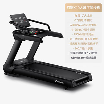 Merrick commercial-grade household large-incline treadmill x10 electric 20-speed sports and fitness equipment black