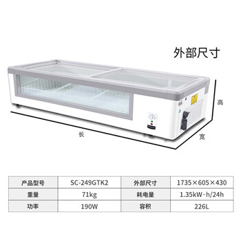 Meilng commercial horizontal ice cream freezer flat glass door cryogenic display cabinet supermarket convenience store refrigerated frozen beverage cabinet 226l--front glass window design 1l
