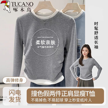 Woodpecker right shoulder round neck long sleeve t-shirt women's fake two-piece design pleated waist slimming bottoming top dark gray m