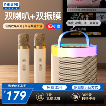 Philips (philips) tas2519 home karaoke audio microphone integrated home ktv set microphone karaoke all-in-one singing artifact birthday gift for men and women national subsidy