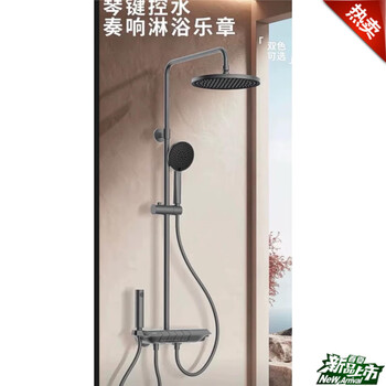 Jomoo line's next model x36045-53636045 piano key shower piano key spray gun shower with four water jets gun gray