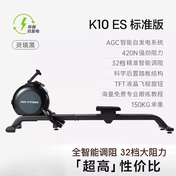 Mokfitness (mo ke)-k10 magnetic resistance rowing machine home smart folding rowing machine fitness equipment k10es standard version (lingjing black)