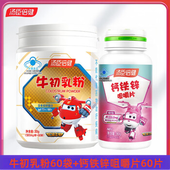 Tomson by-health bovine colostrum powder for children, adolescents and men and women, immune globulin enhances immunity and resistance, 60 bags of bovine colostrum powder + 60 chewable tablets of calcium, iron and zinc