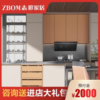 Kezhi tuzhibang integrated kitchen cabinets kitchen cabinets custom-made guest restaurant home high-end cabinets yunyu prepaid zhibang integrated kitchen cabinets custom-made kitchen cabinets cabinets