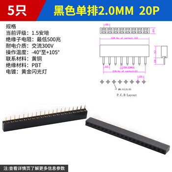 Single row double row female seat 2.0mm pin header socket female header 1*2p3p4p5p6p8p10p16p20p40p black single row 2.0mm 20p (5 pieces)