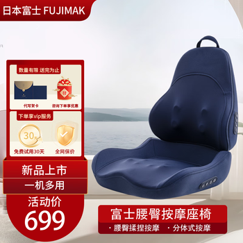 Fujimak japan fuji dual core massage cushion full body multifunctional waist back cervical massage pillow hip massage cushion massager sky blue