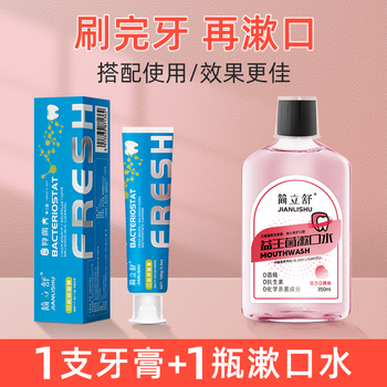 Jian lishu official gum periodontal oral care fresh breath cleansing gum protection antibacterial soothing oral antibacterial cream 100g 1 pack + 1 bottle of vitality white peach mouthwash