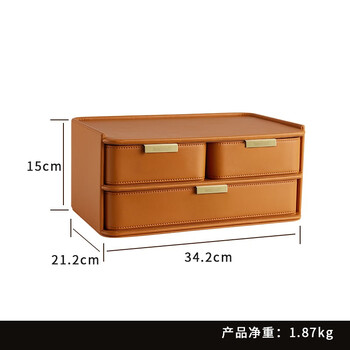 Porch storage light luxury leather drawer-type desktop cosmetics storage box for home use classic orange gold desktop double-layer three-drawer storage box