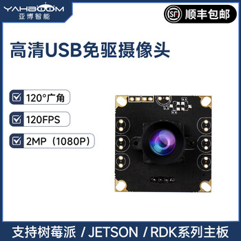 Yabo intelligent raspberry pi 5 usb camera 1080p hd ai artificial intelligence visual recognition 120 frames jetson nano/digua rdk s100 x3 x5 usb driver-free camera