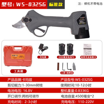 Shuchang kamaz electric pruning shears high-power lithium battery alloy blade full copper multi-functional strong safety fully automatic kamaz 3 cm two batteries one charge