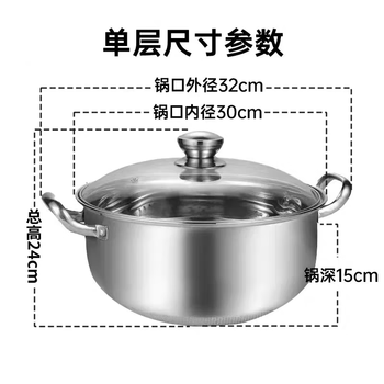 Jiaxiaoyou german quality concave induction cooker special steamer extra thick food stainless steel soup pot soup pot gas universal round bottom single layer 15 cm high 5-10 people in one steamer 32cm