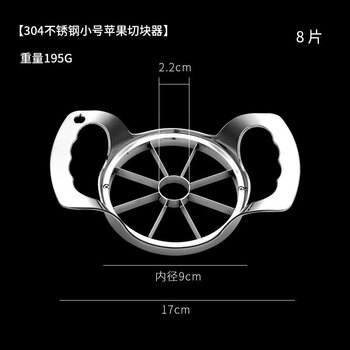 Ai style thickened 304 stainless steel large and small snow pear apple cutting artifact household fruit cutting and core artifact quick cutting m fruit cutting small size 8 cuts