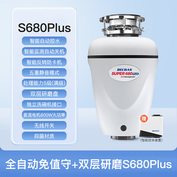 Baker bass s680plus food waste disposer kitchen household sink grinder smart s680plus nationwide warranty includes installation