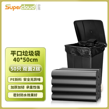 Supercloud hotel property environmentally friendly outdoor flat mouth black thickened large garbage bag black plastic bag flat mouth 40*50cm 50 pieces