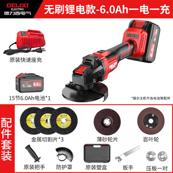 Delixi brushless lithium electric angle grinder rechargeable polishing machine pool grinder multi-function cutting machine electric angle grinder brushless upper switch 6.0ah one battery + gift bag