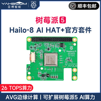 Yabo intelligent raspberry pi 5 hailo8l expansion board pcie expansion module ai kit artificial intelligence kit m.2 hat+ hailo-8 26t ai hat+ official kit