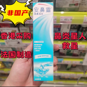 Otrivin drops purchased in hong kong hong kong anbiling spray children and adults sea salt mint swiss-made care anbiling sea salt water 100ml*1 bottle