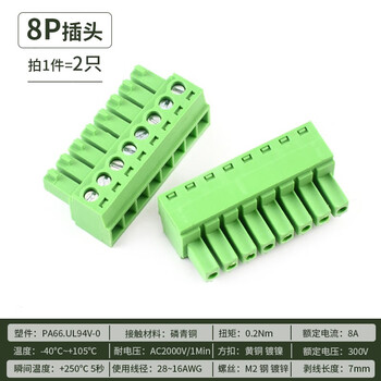 Kf2edg 3.81mm plug-in pcb terminal block bent straight pin + socket 2p3p4p5p6p7p10p12p 8p plug (2 pieces)