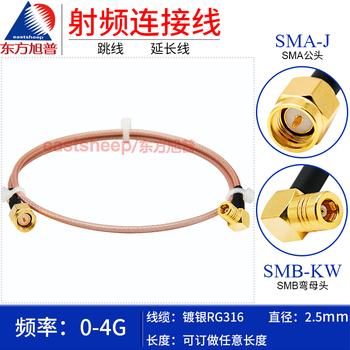 Dongfang xupu rf connecting cable sma male to smb female smb curved female 4g rg316-sma/smb-jk rg316-sma-j/smb-kw 0.25m