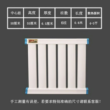 Rico radiator household water heating radiator steel bathroom wall-mounted surface-mounted central heating natural gas radiator center distance 50 cm 6 columns 0.6 meters thickened 0mm