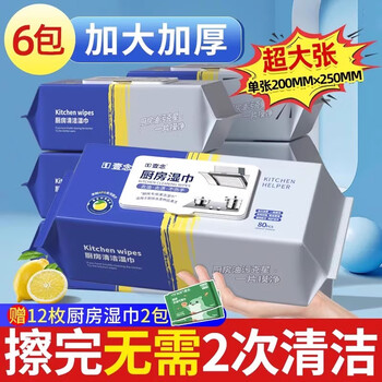 Yi nian kitchen wipes extra large thickened rags to remove oil and decontamination household range hood cleaning powerful degreasing wipes kitchen wipes 2 layers 80 draws*6 packs extra large and thickened