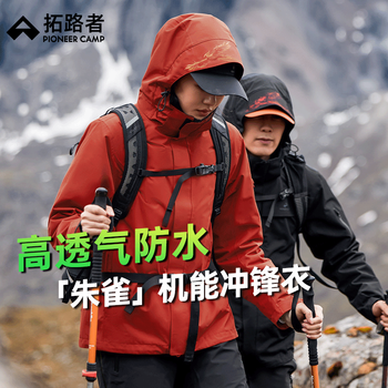 Pathfinder suzaku totem edition jacket outdoor men's heavy rain level sichuan-tibet travel mountaineering suit three-in-one waterproof and windproof jacket suzaku red totem edition-single flush no liner s