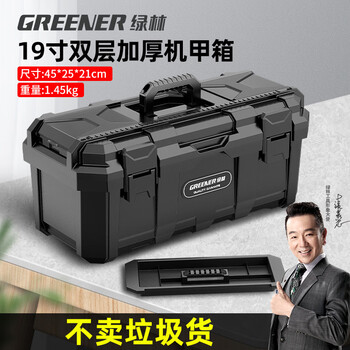 Greener black king kong thickened toolbox storage box hardware large industrial grade home portable car multifunctional maintenance
