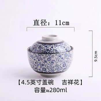 Guai jingdezhen ceramic bowl with lid bowl instant noodle bowl household baby steamed egg bowl stew bowl can be heated 4.5-inch auspicious flower lid bowl