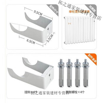 Initial conception of steel radiator hook fixed bracket pendant steel two-column 50-tube 60-tube accessories complete set of fixed hook clips steel two-column 50-tube hooks set of four 0mm