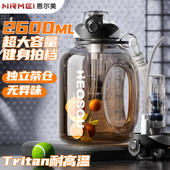 Nrmei water cup ultra-large capacity student sports fitness kettle for men and women tons of net celebrity fitness portable high temperature resistant new model dark night black thickened tritan material 1800ml