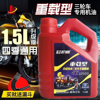 Suitable for zongshen heavy-duty three-wheel motorcycle winter antifreeze engine oil foton three-wheel engine oil lubricant for four seasons one bottle 1.5l