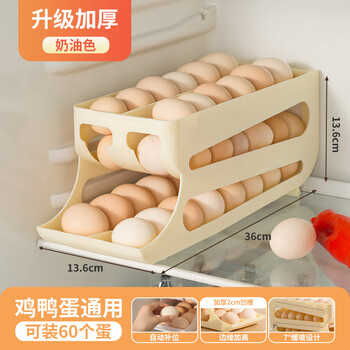 Fantasy rolling egg storage box kitchen refrigerator egg rack holder special fresh-keeping box for rolling eggs space-saving rectangular cream color 1 piece about 60 eggs movable model