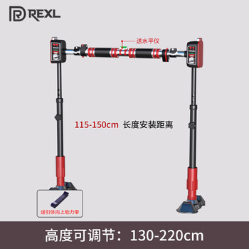 Rexl hanging bar horizontal bar pull-up device indoor home punch-free single bar training family floor-standing hanging bar fitness frame (horizontal bar + booster belt) 115-150cm