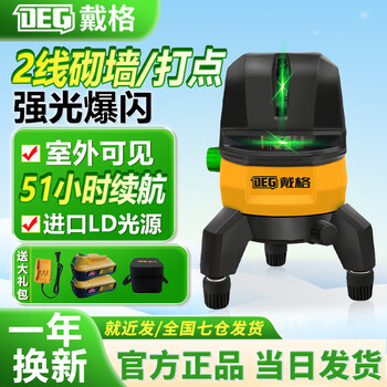 Daige level 2 lines 5 lines high-precision strong light automatic anping green light infrared ultra-bright outdoor special green light 2 lines 3 points dual battery cloth bag style