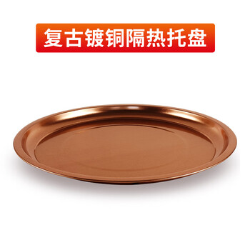 Guo yiyuan copper hot pot special thickened copper insulation tray copper-plated insulation household commercial extra thick tray hot pot accessories 30cm copper-plated insulation tray 30cm