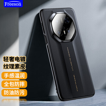 Freeson suitable for huawei mate70 pro/+/mate70 rs instantly transformed mobile phone case plain leather protective cover electroplated frame lightweight all-inclusive anti-fall simple business leather case black