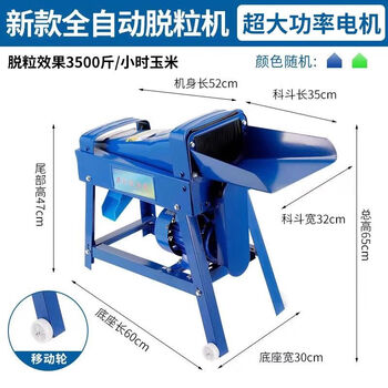 Kezitu threshing machine, fully automatic household small corn threshing machine, electric picking and peeling corn separator, corn peeling artifact, fully automatic threshing king + mobile wheel, thousands of pounds of corn per day