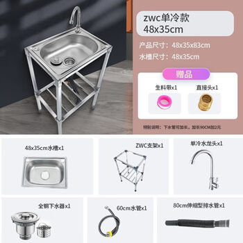 Yuhengsheng xiaolang bathroom stainless steel wash basin single slot with stand wash basin wash basin wash sink single basin with shelf with storage layer 47*35cm single cooling 83cm high