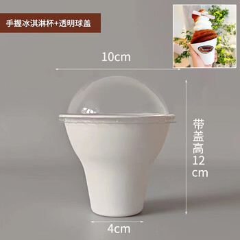Xuanshi internet celebrity disposable hand-held croissant ice cream cup, ice cream cup, chestnut cup, ice cream baking cake bowl, small chestnut cup, hand-held chestnut cup, ice cream cup + ball cover (50 sets)