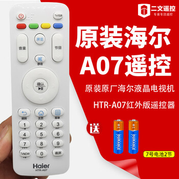 Suitable for haier original tv remote control infrared universal htr-a09 42k31a 42m31 39z51z original haier htr-a07 remote control
