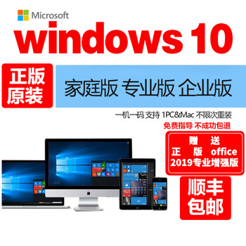 Win10win11 professional version genuine system windows10 computer reinstallation system u disk win10 activation code win10 home chinese version system u disk sent to sf express