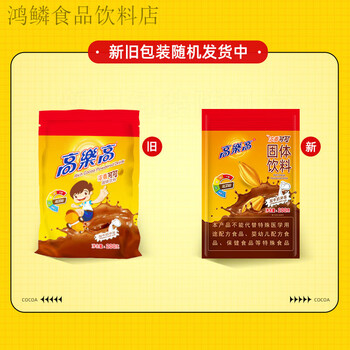 Gollo high cocoa powder 200g solid drink hot chocolate coco instant breakfast brewed drink 1 bag cocoa powder 200g*1 bag,