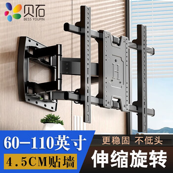 Beishi tv bracket thickened tv hanger telescopic hanger rotating bracket is suitable for hisense thunderbird changhong sony and other 75/85/98/100-inch wall-mounted 60-110-inch/4.5cm tight wall/giant screen brackets