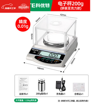 Goyn japan imported electronic scale 0.01 precision electronic balance scale high precision gold jewelry weighing precision lithium battery charging acrylic 200g precision 0.01