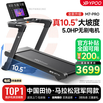 Easy to run ypoo-m7 marathon treadmill for home use folding shock-absorbing walking machine gym sports fitness equipment pro marathon climbing model-led screen-32 slopes